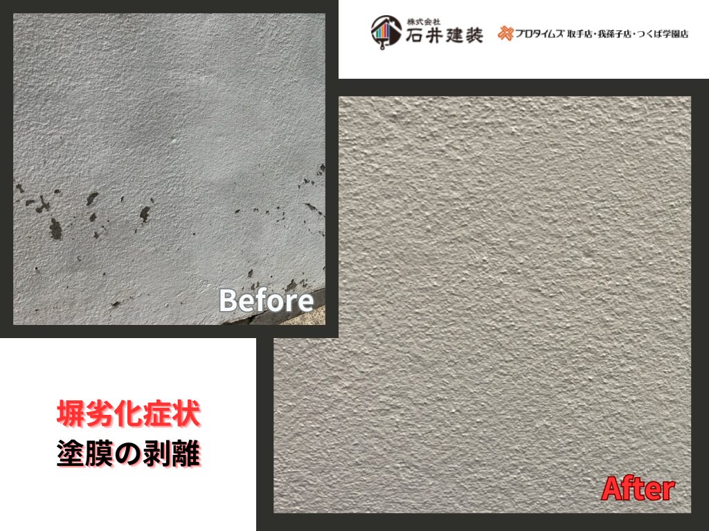 松戸市中金杉Y様邸ビフォーアフター画像：塀