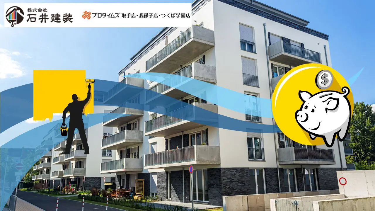 アパート外壁修繕の流れと費用｜入居者対応まで徹底解説