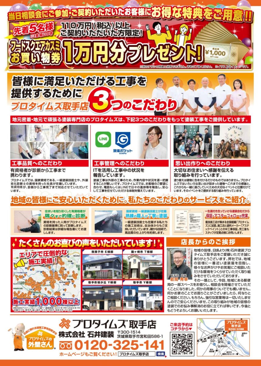 郵便局8/4.5ウラ