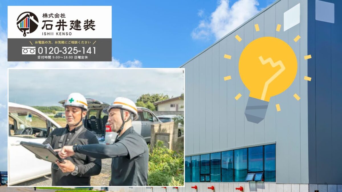 倉庫の台風被害で困ったら石井建装にご相談ください