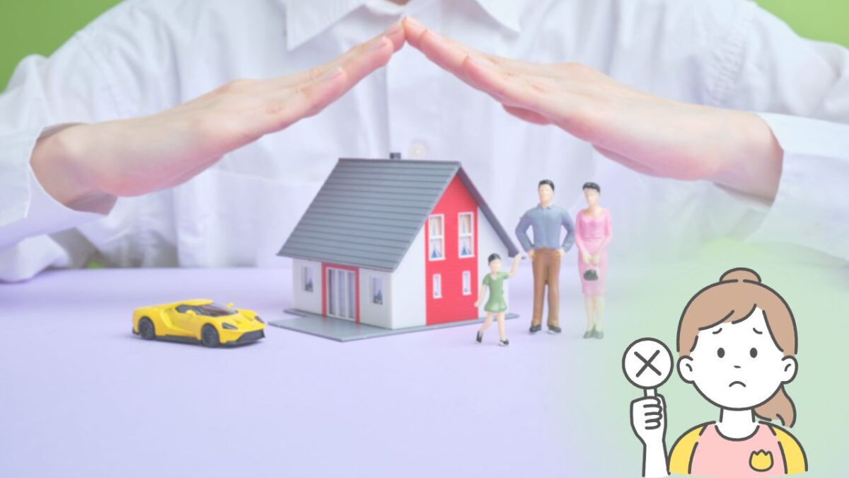 適用が認められないケース