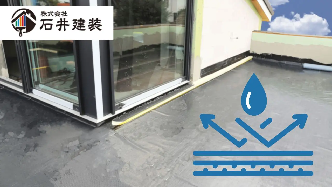 ベランダ防水工事が必要な劣化症状と修理方法