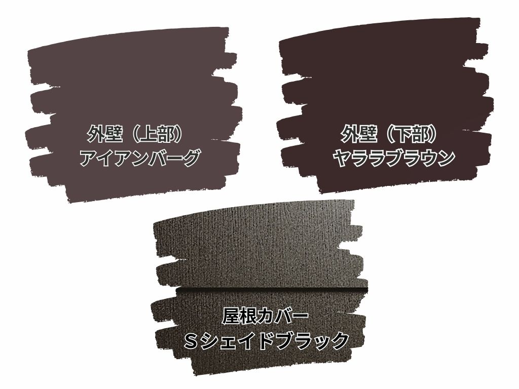 我孫子市新木野Ｉ様邸ビフォーアフター画像：色