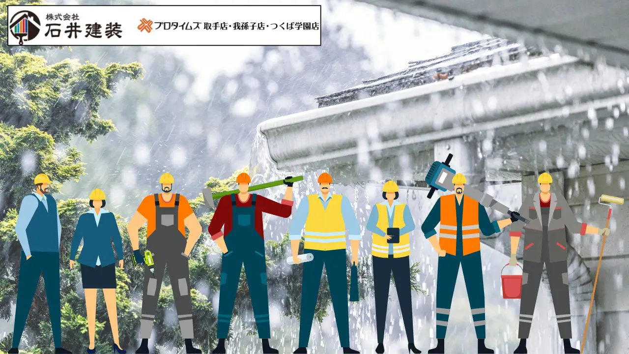 屋根の雨漏り修理業者を選ぶコツ – 点検から修理まで解説