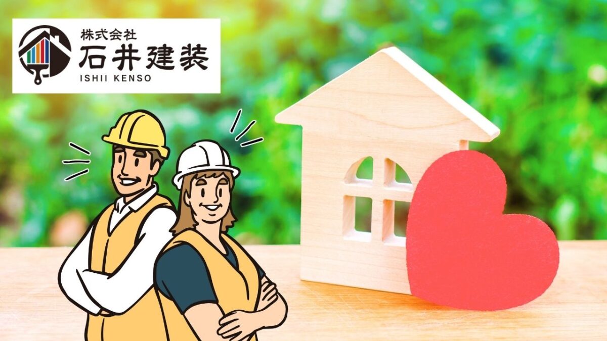 信頼できる雨漏り修理なら石井建装にご相談ください