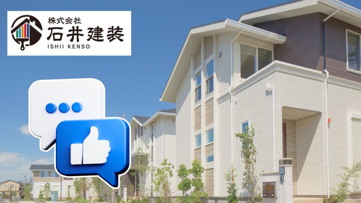 雨漏り修理業者選びで迷ったら石井建装へご相談ください