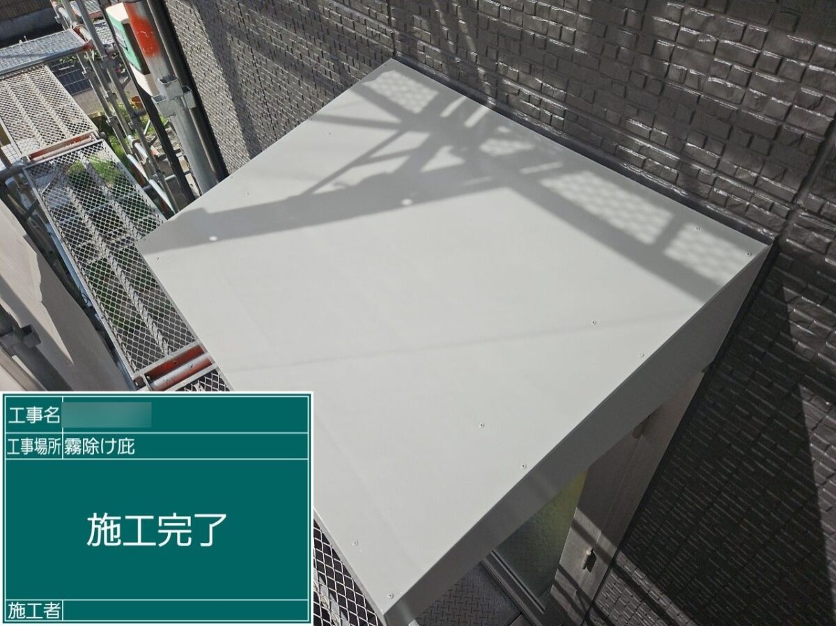 庇:AFTER