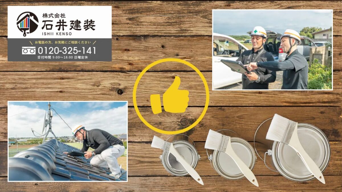 「PFASと無機フッ素は別物」不安を解消して選ぶなら|石井建装が根拠資料つきでご案内します