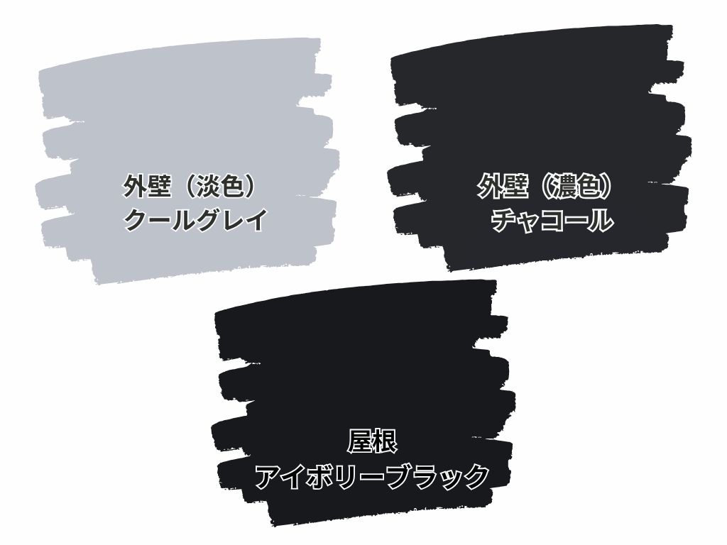 取手市椚木Ｏ様邸ビフォーアフター画像：色