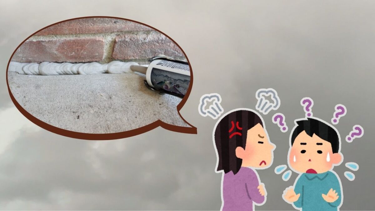 実際にあったトラブル事例