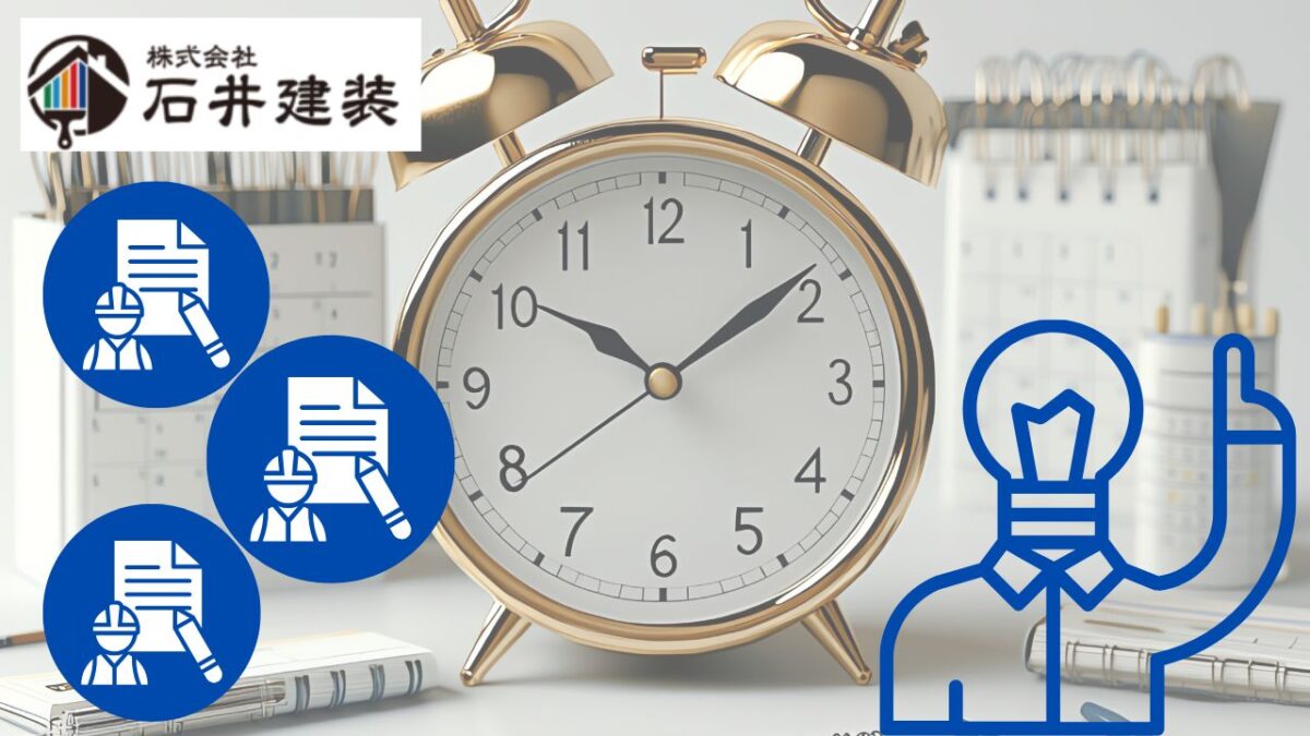 【我孫子市】外壁塗装の相見積もり実録|3社同日で失敗しない回し方