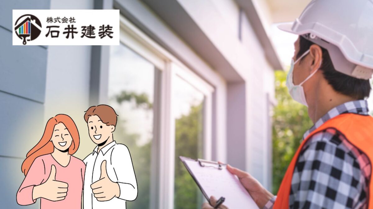 外装“セカンドオピニオン”は中立的な立場で判断してもらう際に便利!役立つ理由とは?