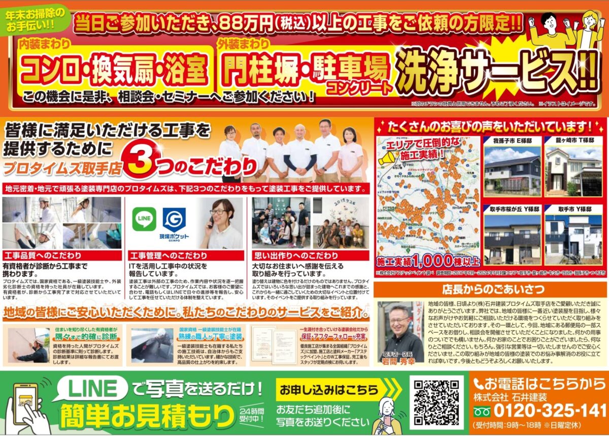 11月6日・7日ウラ