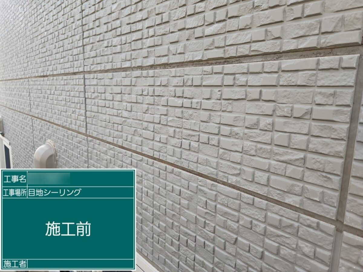 目地:施工前