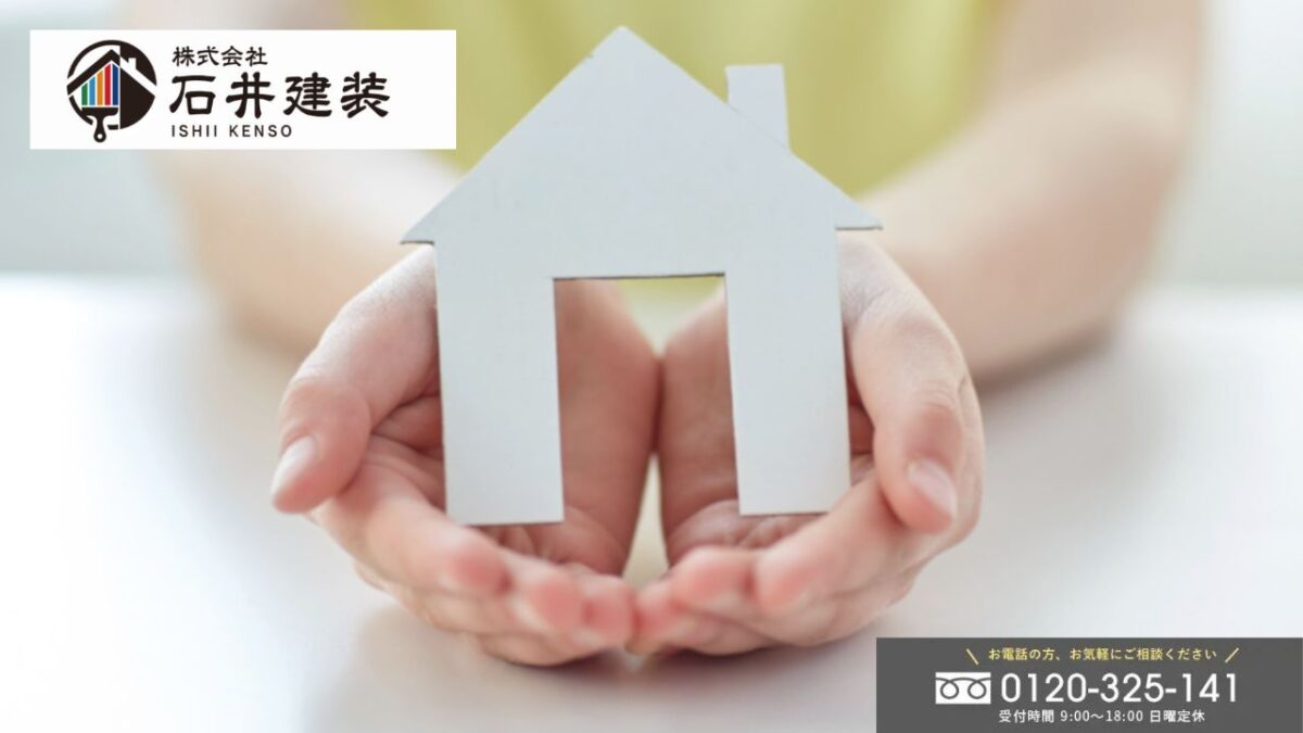 診断結果に迷ったら“第三の目線”を活用しよう|石井建装のセカンドオピニオンで安心判断を