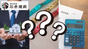 見積で“m数”が違うのはなぜ?|シーリング・板金・足場の計算式と許容差