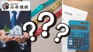 見積で“m数”が違うのはなぜ？｜シーリング・板金・足場の計算式と許容差