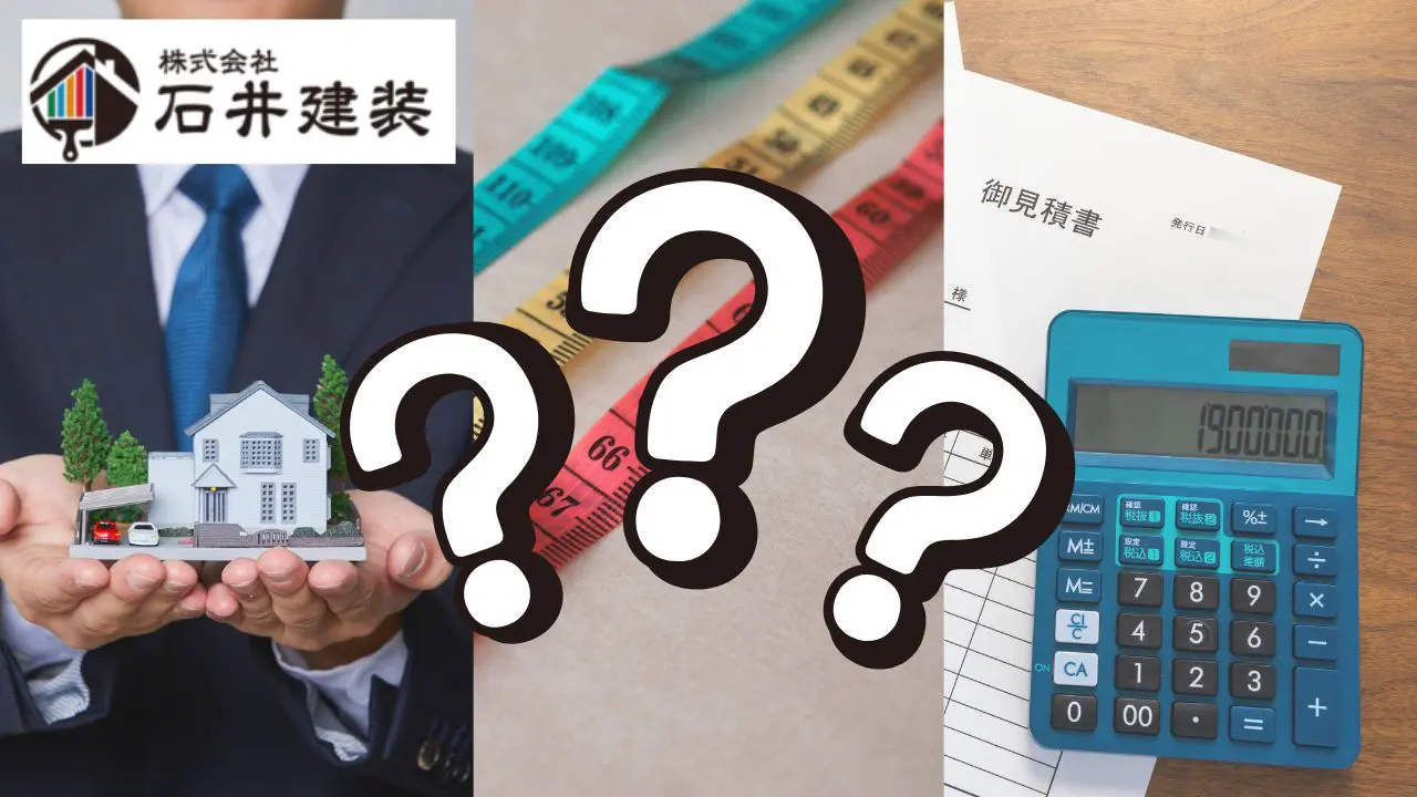 見積で“m数”が違うのはなぜ？｜シーリング・板金・足場の計算式と許容差