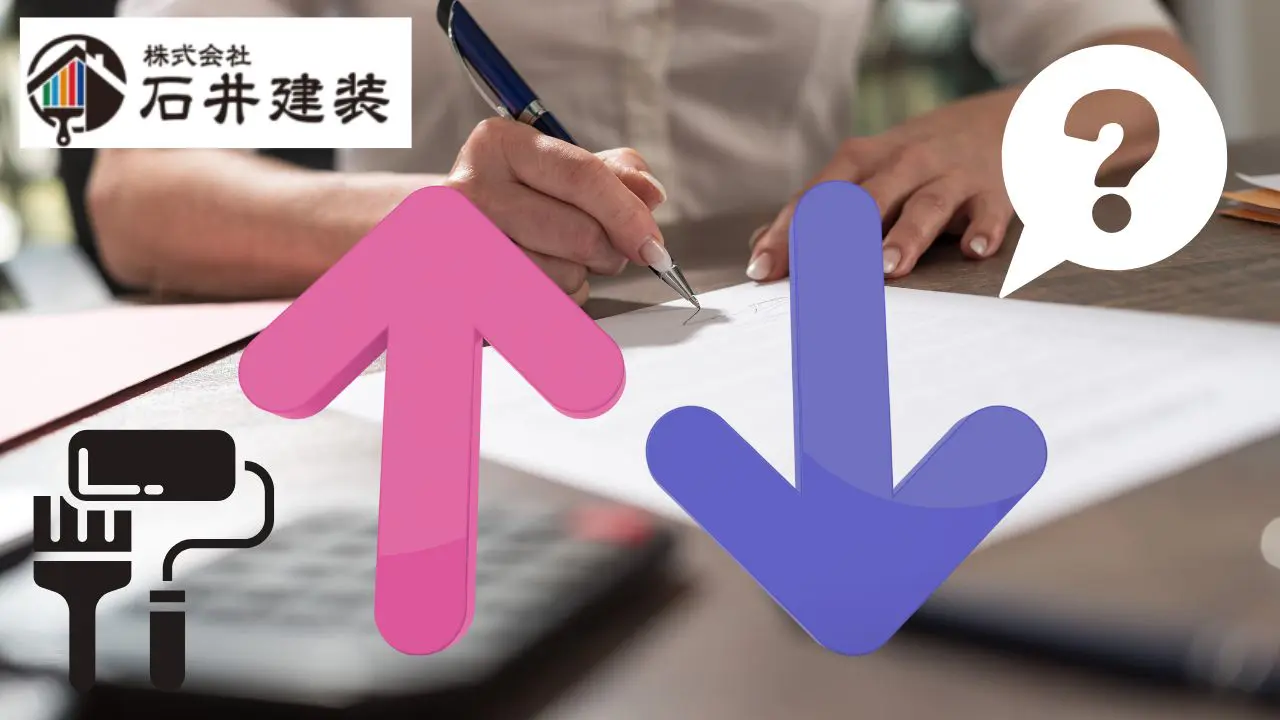 【つくば市】“同仕様で20万円差”の理由｜塗布量・下地補修・養生の差を見抜く