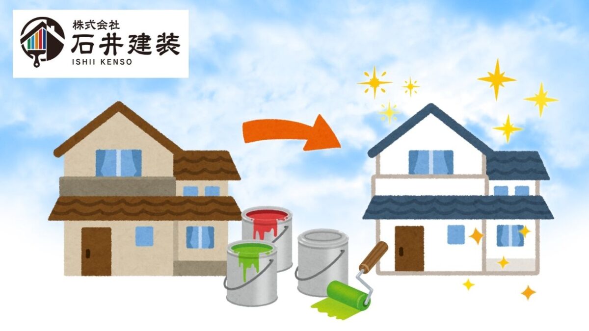下塗り選定で失敗しない塗り替えを実現するなら石井建装へ
