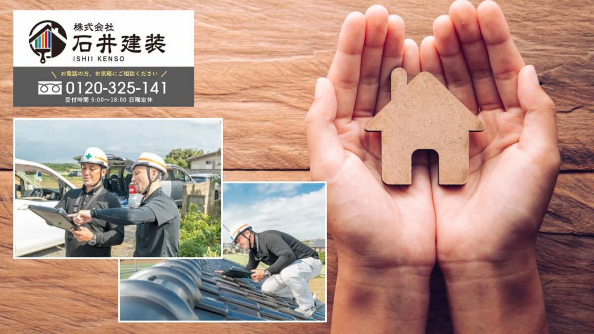 “安さ”ではなく“根拠”で選ぶのが、つくば市で失敗しない比較法