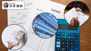 つくば市｜相見積もりはどこを見る？下地・足場・検査で価格差の理由がわかる