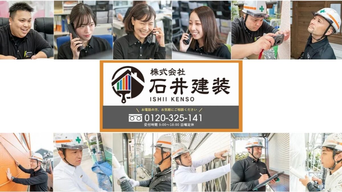 石井建装が推奨する“後悔しない屋根カバー工法”の判断基準