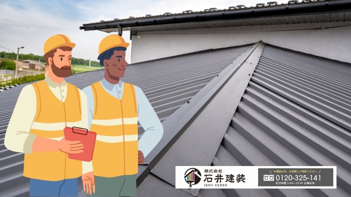 石井建装が提案する「取手市に最適な屋根カバー＋換気計画」とご相談のご案内