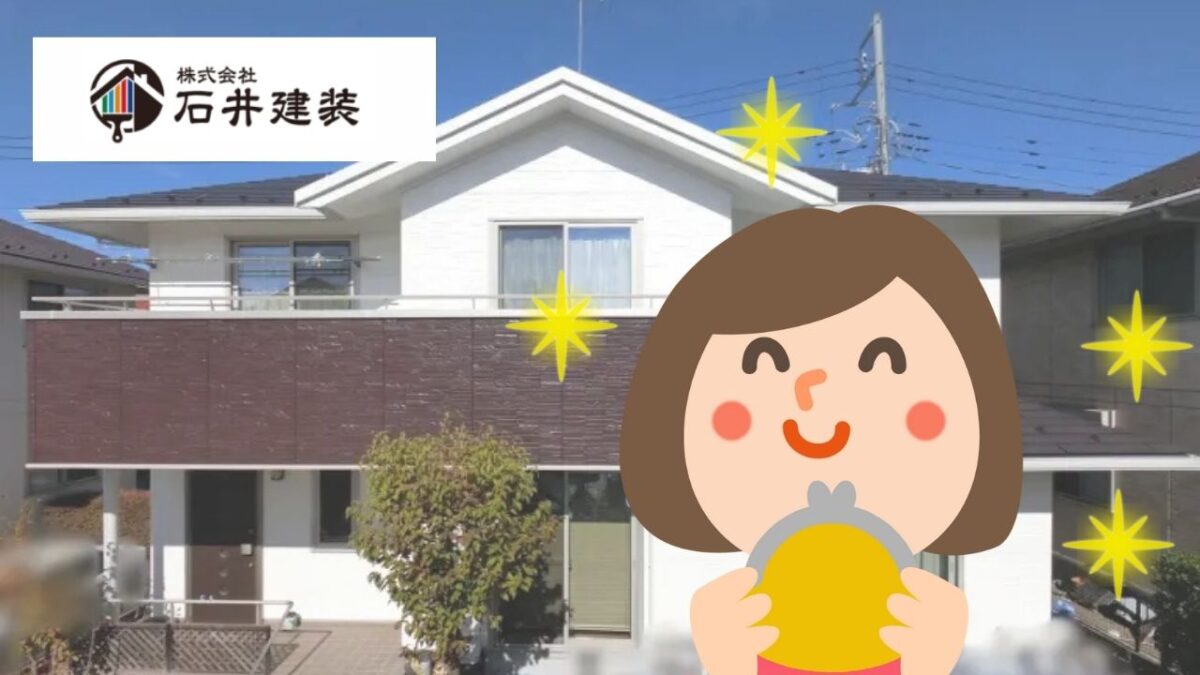 龍ヶ崎市で外装リフォームをまとめて工事するとお得？外壁・玄関ドア・給湯器の最適タイミング