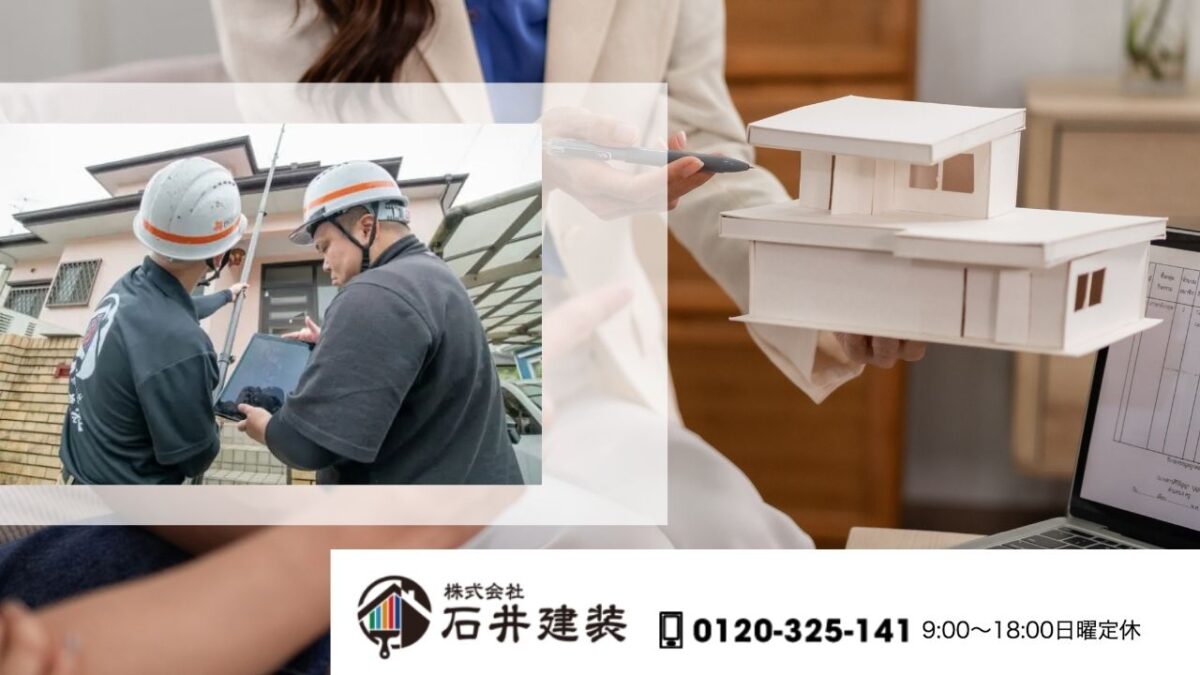 雨漏りの本当の修理は“原因特定”から｜石井建装に相談するという判断