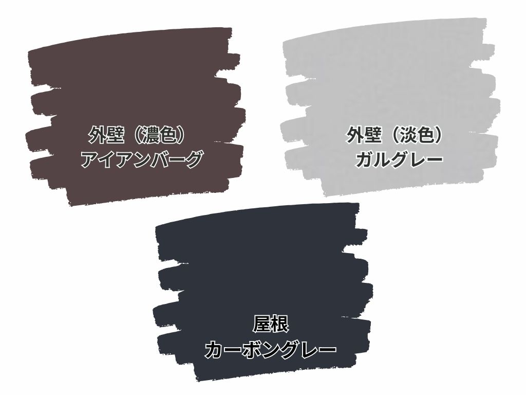 我孫子市寿O様邸ビフォーアフター画像:色