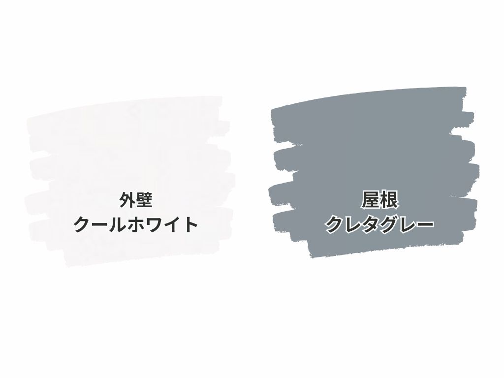 我孫子市南新木Ｋ様邸ビフォーアフター画像：色