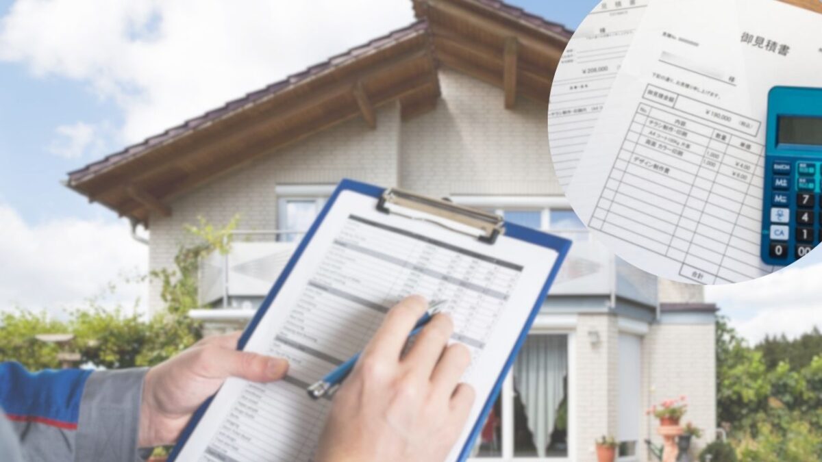 現地調査で決まる「工事範囲」と「想定外工事」の線引き