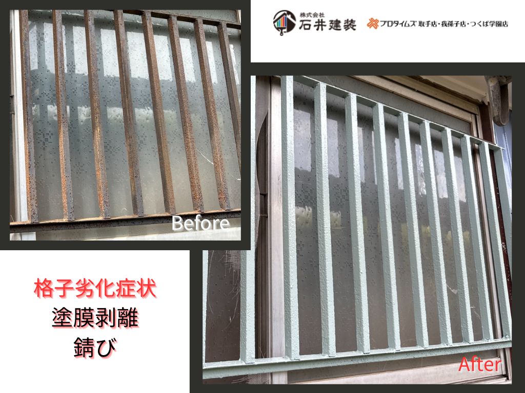 取手市台宿Ｋ様邸ビフォーアフター画像：格子