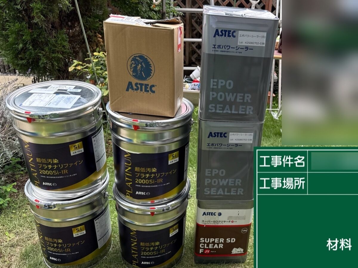 我孫子市O様邸材使用前