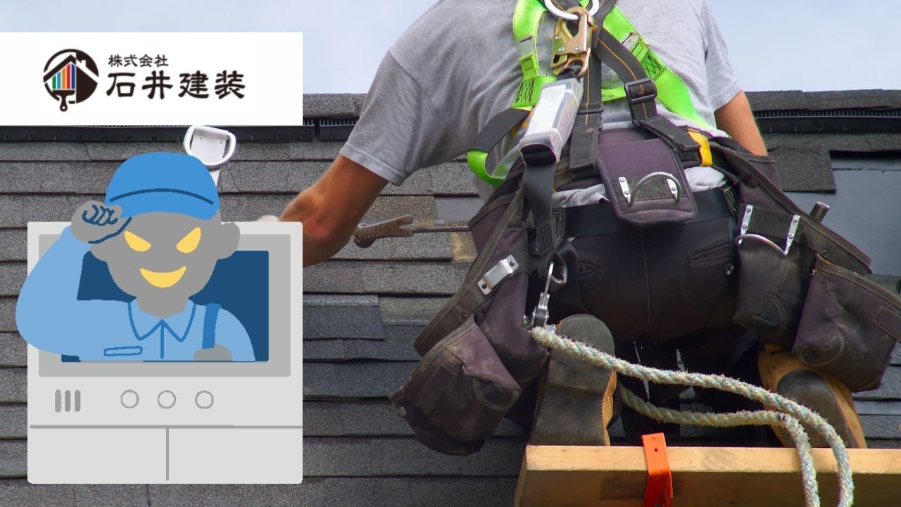 龍ヶ崎市で急増する屋根塗装の訪販トラブル｜よくある手口と正しい対処法