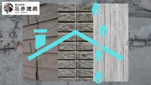 龍ヶ崎市で外壁塗装を放置するとどうなる？劣化が招く危険と費用増を徹底解説