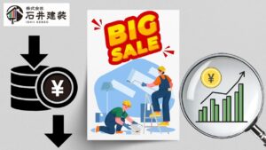 龍ヶ崎市の外壁塗装チラシ割引には要注意！激安の裏側と正しい相場の見抜き方