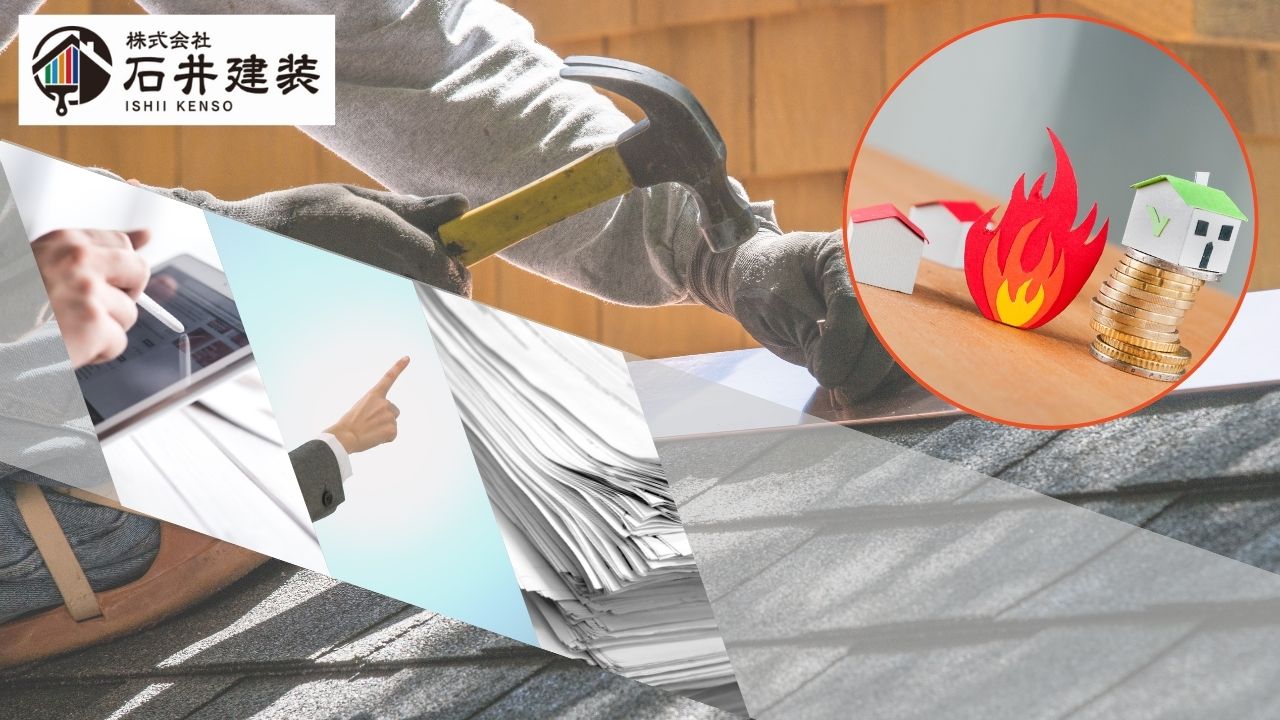 龍ヶ崎市の屋根修理は火災保険が使える？申請条件・注意点・必要書類を完全ガイド
