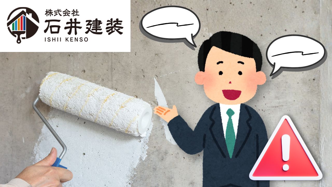 龍ヶ崎市で外壁塗装の訪問販売トラブルに注意！危険な手口と正しい対処法