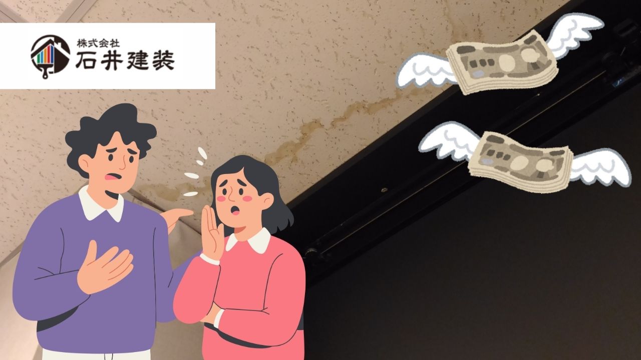 龍ヶ崎市の雨漏りで内装が被害！天井・クロスの修理費と原因のつながりを解説