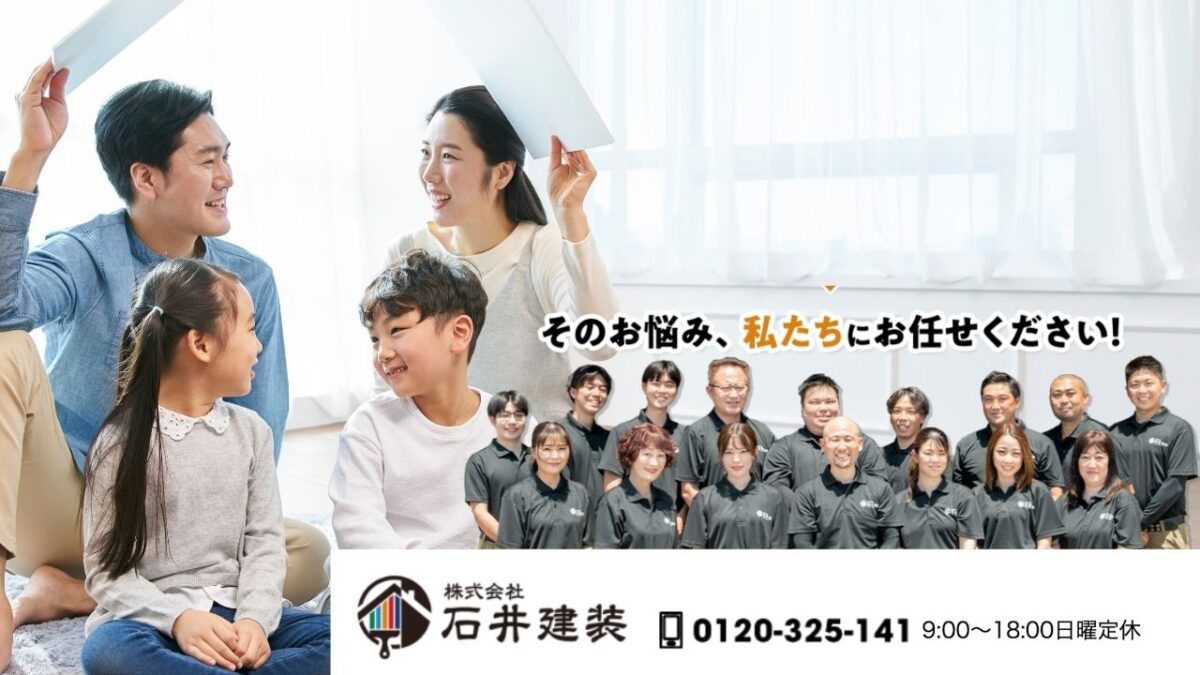 石井建装が提案する「龍ヶ崎市で屋根の訪販トラブルを避ける相談ルート」