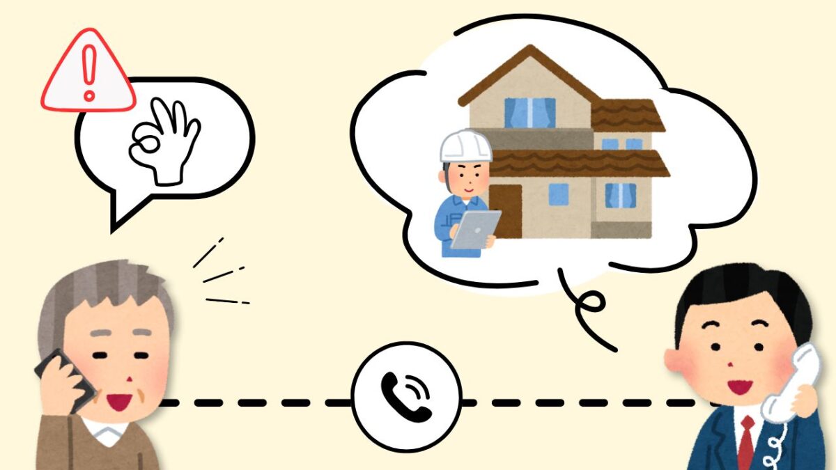 龍ヶ崎市でも注意したい外壁塗装の訪問販売トラブルとは