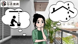 龍ヶ崎市のベランダ雨漏りはなぜ多い？防水劣化の見分け方と修理の目安