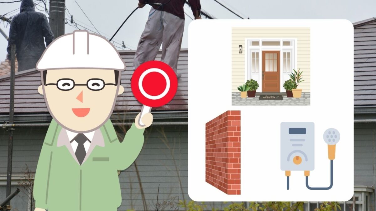 まとめ工事でムダを減らす設計図