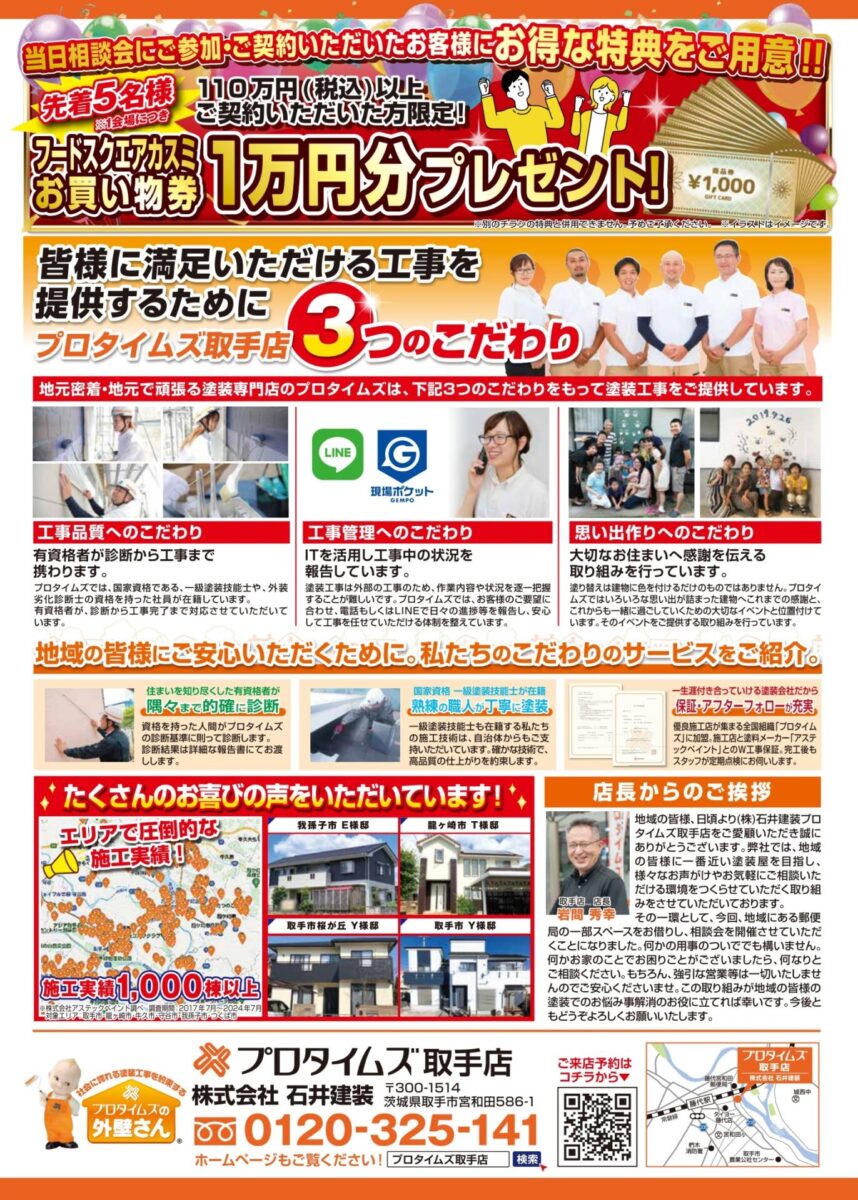 郵便局（1月8日・9日）裏