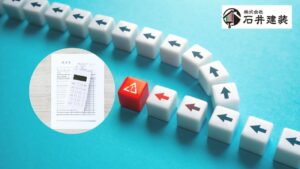 取手市｜追加請求を避ける契約のコツ。現調範囲と上限額の決め方