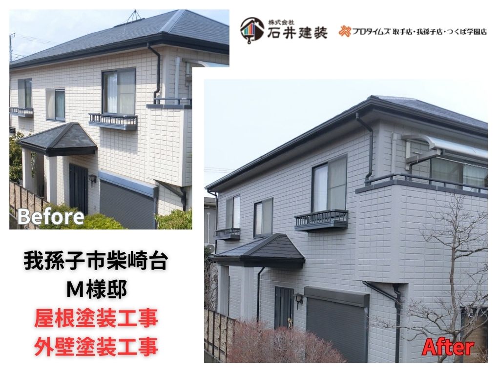 我孫子市柴崎台Ｍ様邸ビフォーアフター画像：ｱｲｷｬｯﾁ