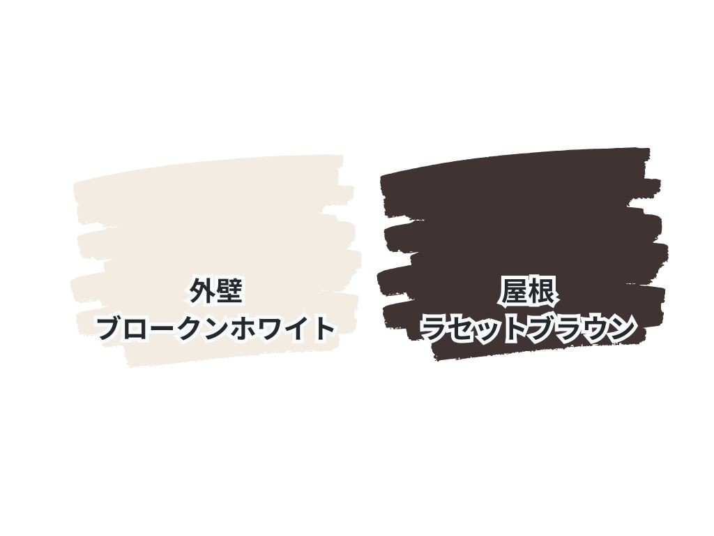 取手市桜が丘Ｎ様邸ビフォーアフター画像：色