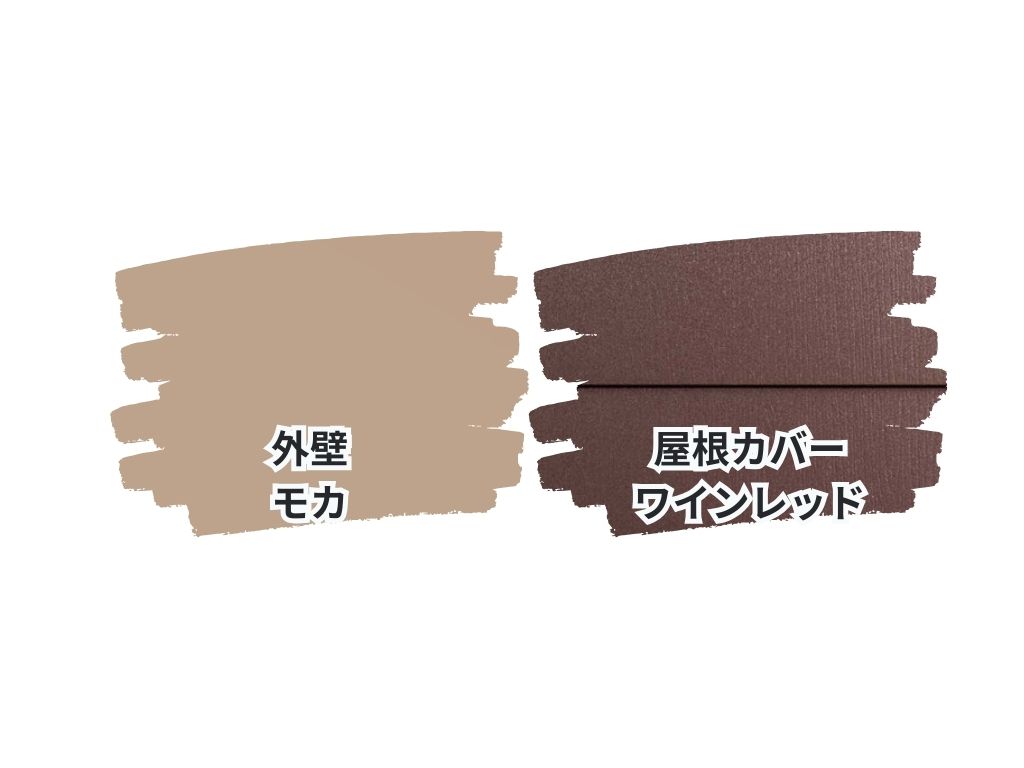 取手市寺田Ｈ様邸ビフォーアフター画像：色